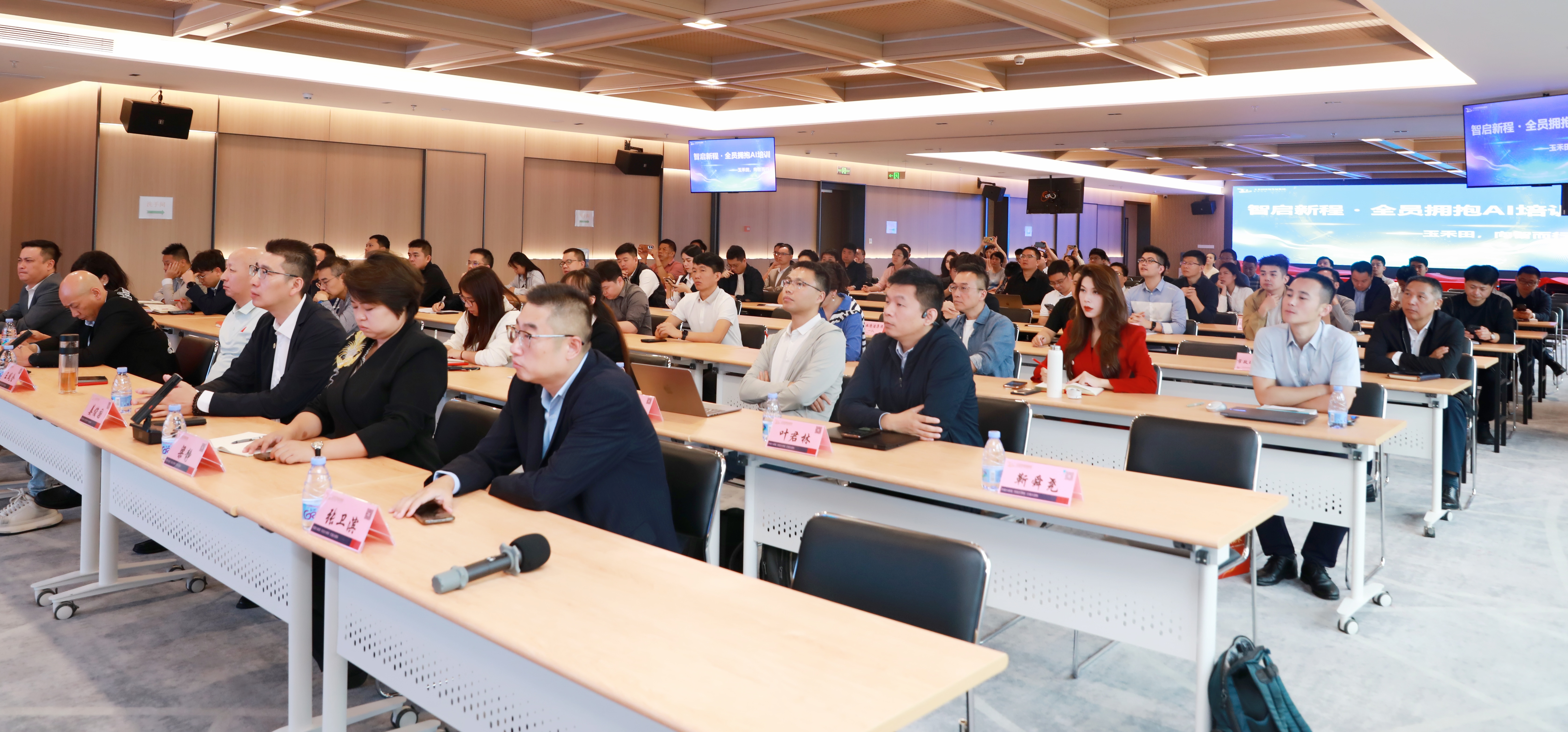 AI賦能城市服務(wù)新紀元——玉禾田集團全員AI培訓圓滿(mǎn)落幕